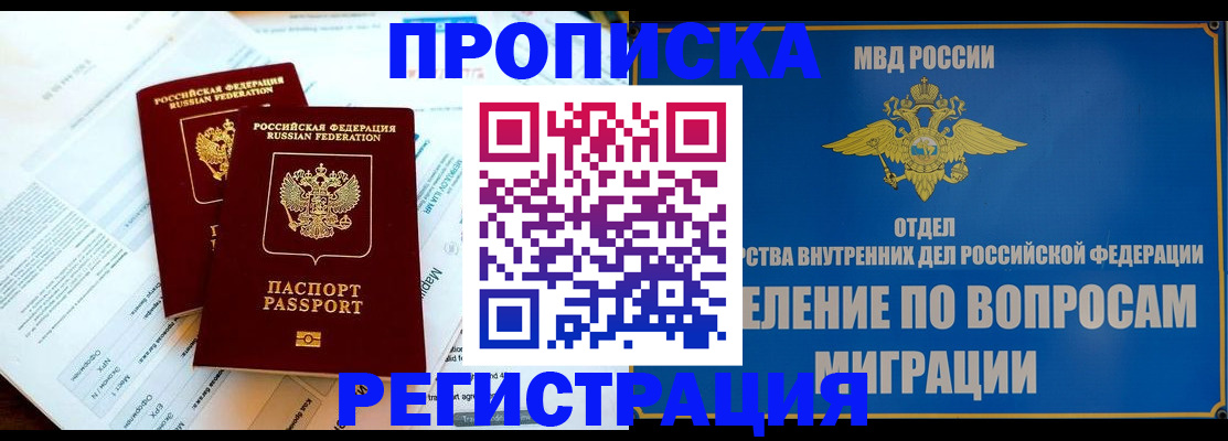 временная регистрация поиск в Ленинградской области