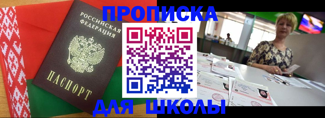 прописка для работы в Ленинградской области