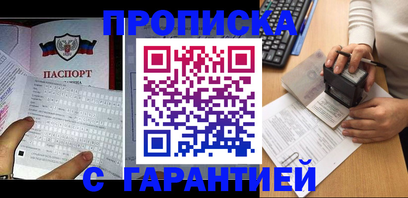 временная регистрация надежно в Ленинградской области